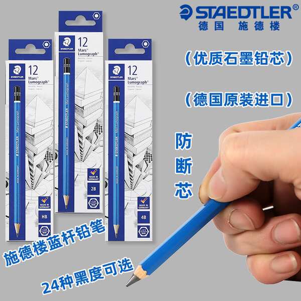 readystock mechanical pencil German stead building 100 blue pole pencil