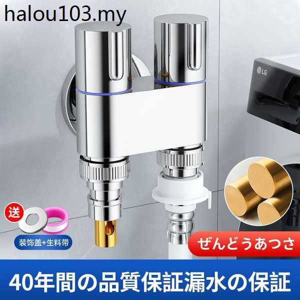 Ready Stock · Japanese Angle Valve OneIn TwoOut ThreeWay Water