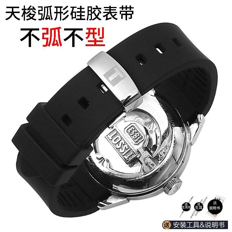 Tissot discount strap malaysia