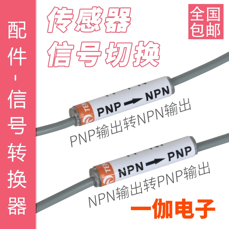 Plc Signal NPN to PNP Level Sensor Converter Optical Fiber Amplifier ...