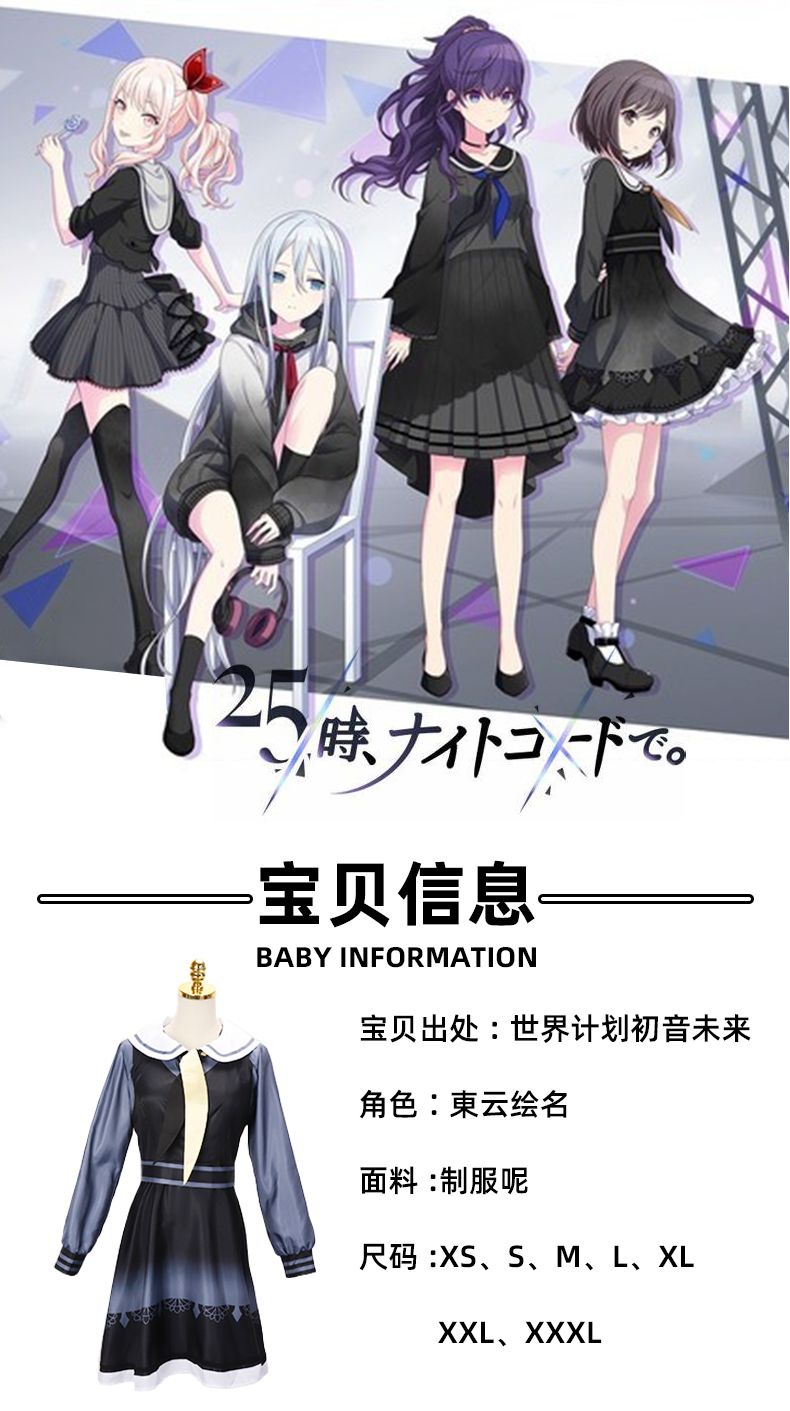 Project Sekai Colorful Stage! Feat. Shinonome Ena Enanan Akiyama Mizuki ...