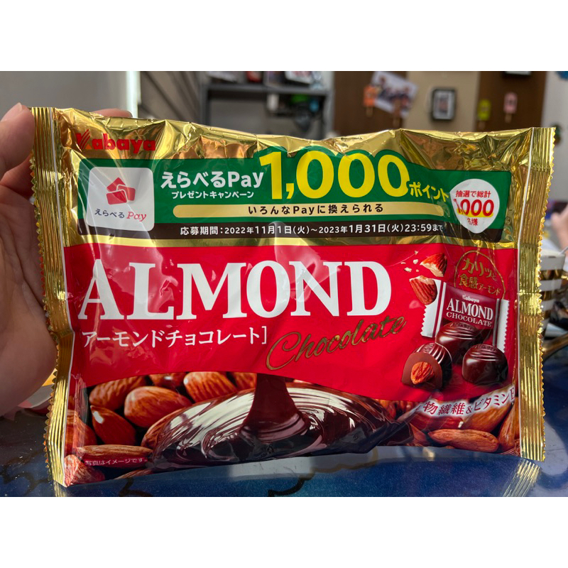 kabaya almond chocolate japan Shopee Malaysia