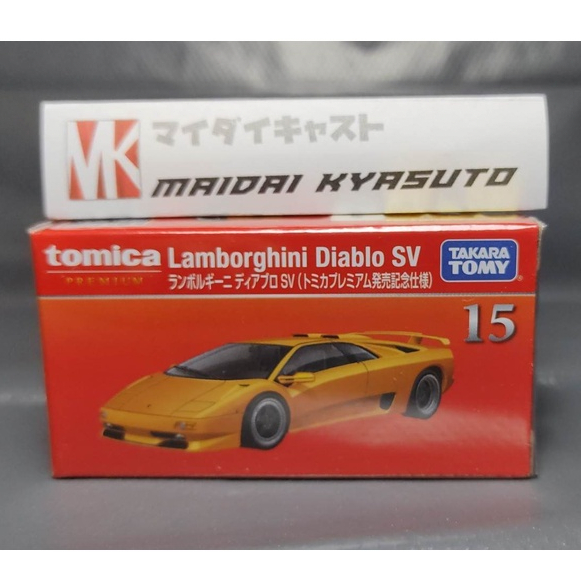 TOMICA PREMIUM 15 - LAMBORGHINI DIABLO SV (orange) | Shopee Malaysia