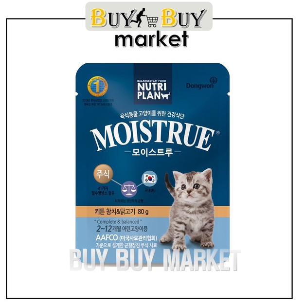 DongWon) Kids Kitten Tuna & Chicken CAT FOOD 80G (CAT FOOD)expiration