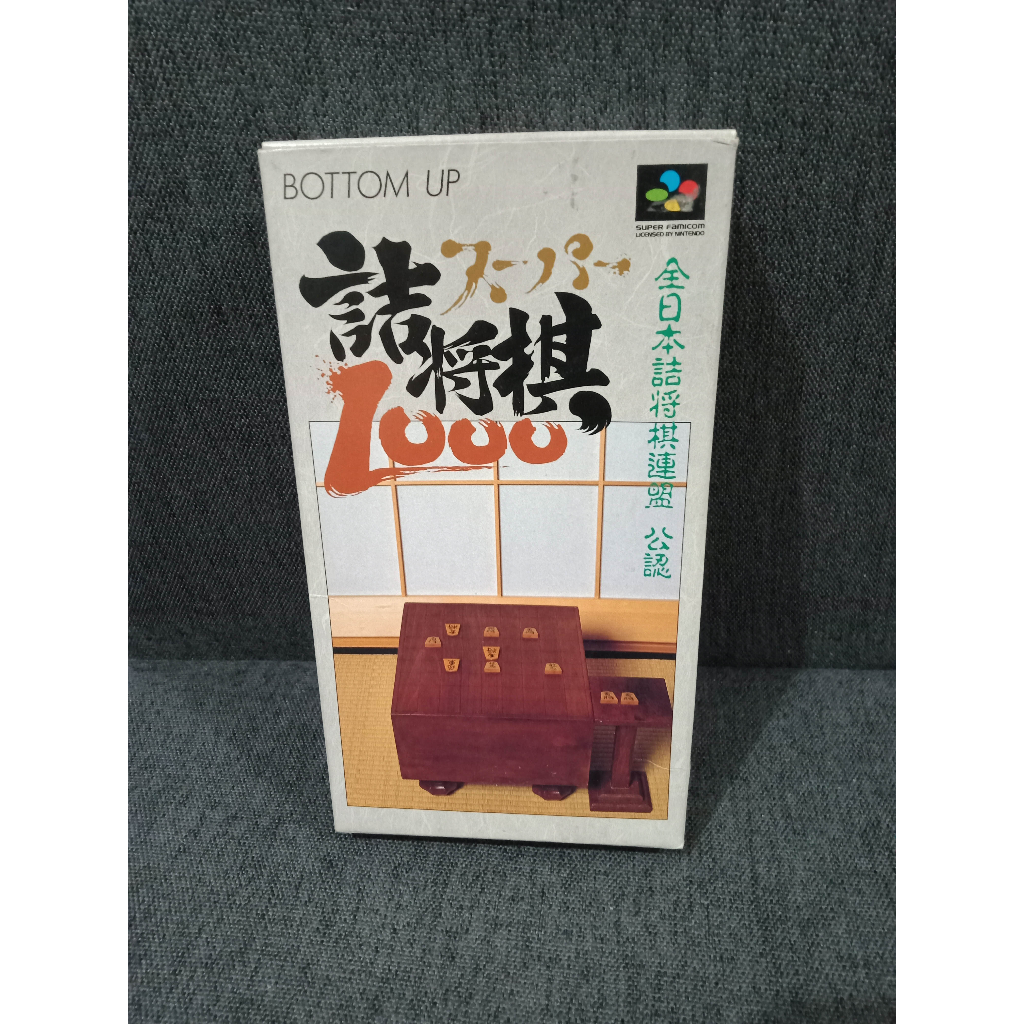Shogi Sanmai / Shougi Zanmai Sur Super Famicom - Import Japon Complet Boîte
