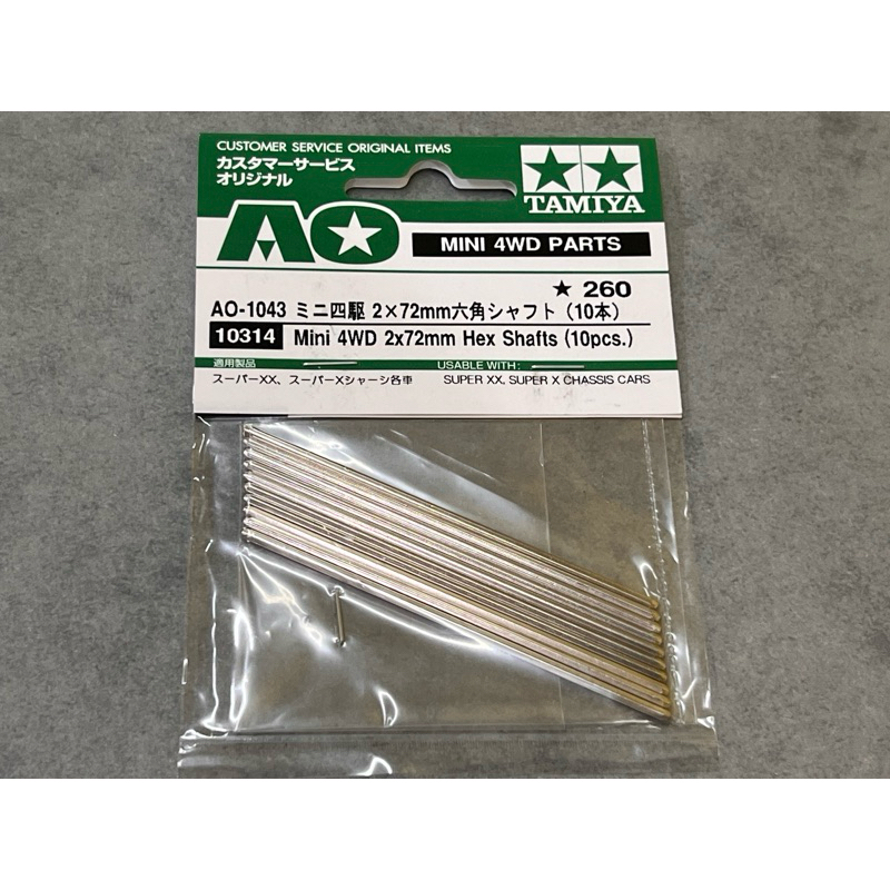 ユウさま専用⑤ミニ四駆72mm六角チタンシャフトセット 94326