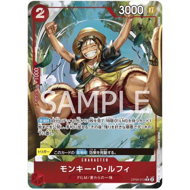 Carte One Piece  Wings Of Captain OP06-013 : Monkey.D.Luffy (Parallèle) main image 0