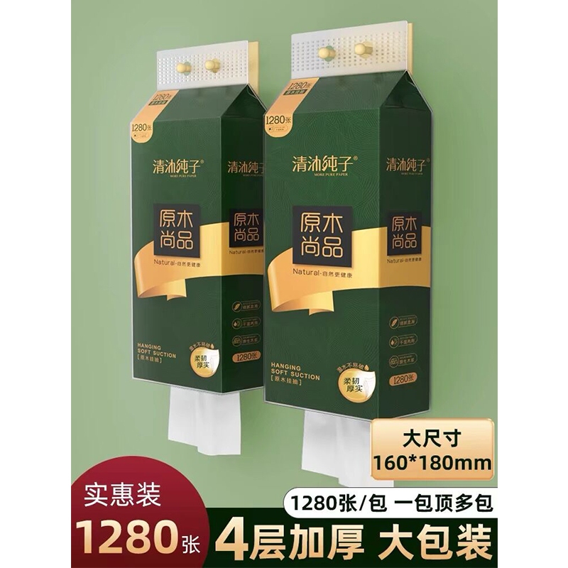 1280 sheet hanging wall tissue household hand paper air cushion toilet