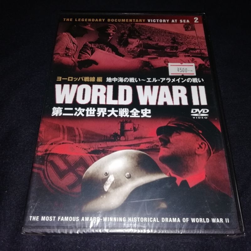 [Sealed] WORLD WAR II Victory At Sea (Vol. 2) DVD Made in Japan History