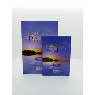 PCBS Light To My Path 2024 (SCRIPTURE UNION 2024) Annual Edition ...