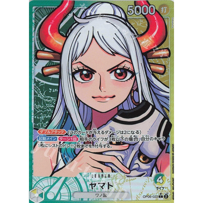 OP06-022 Yamato P-L One Piece TCG OP-06 Wings of Captain Parallel ...