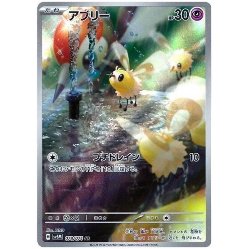 Meltan 049/071 Sv5m: Cyber Judge Metagross AR 080/071 Japanese Pokemon Card - Cyber Judge Set, Scarlet & Violet, Near Mint Condition Carte Pokemon Rare - Foto 8
