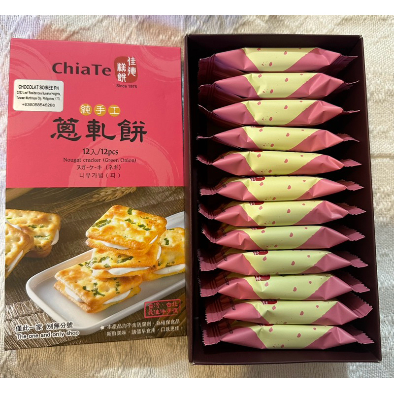NEW Chia Te Nougat Green Onion Cookies Shopee Malaysia