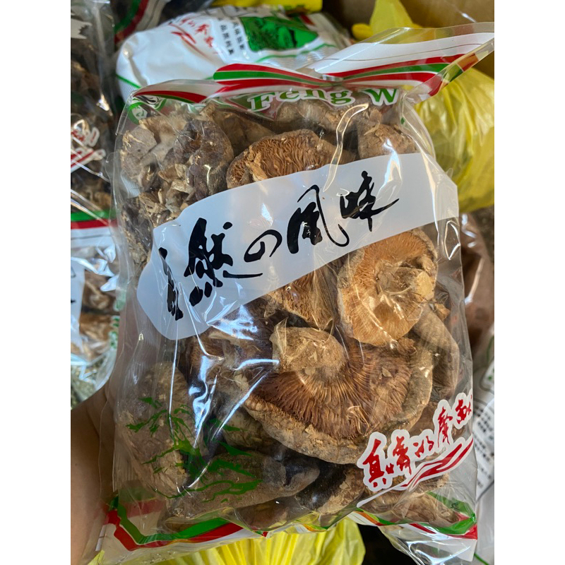 Dried Shiitake Mushrooms 1/4 (250grams) | Shopee Malaysia