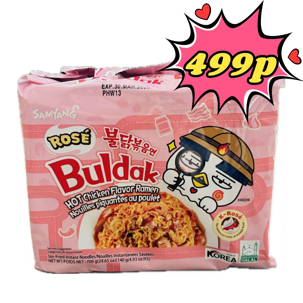 5PCS/1PACK SAMYANG Buldak ROSE 5 PCS HOT Chicken Flavor Ramen 140g ...