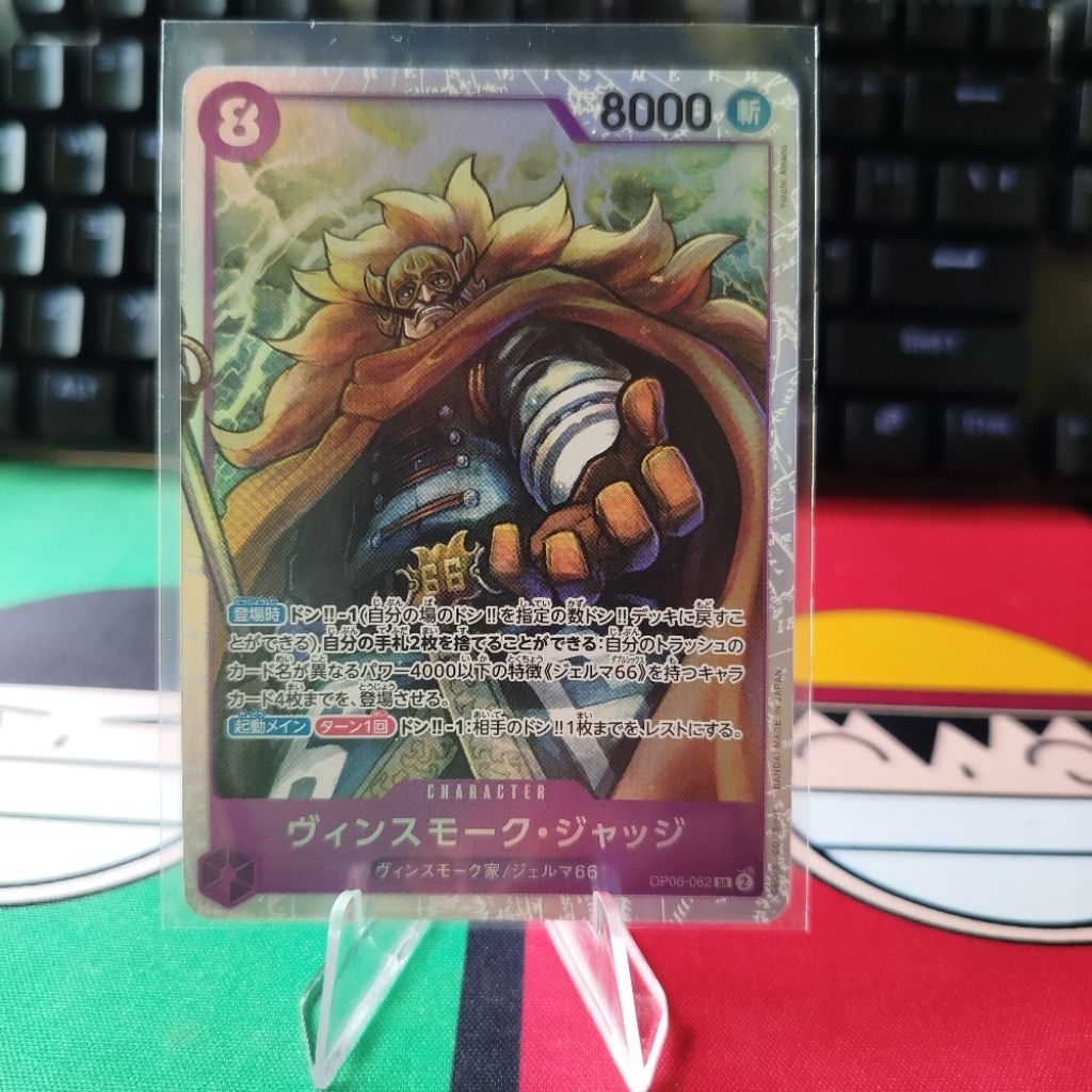 One Piece Card Game TCG OP06-062 (SR) Vinsmoke Judge - Wings of Captain ...