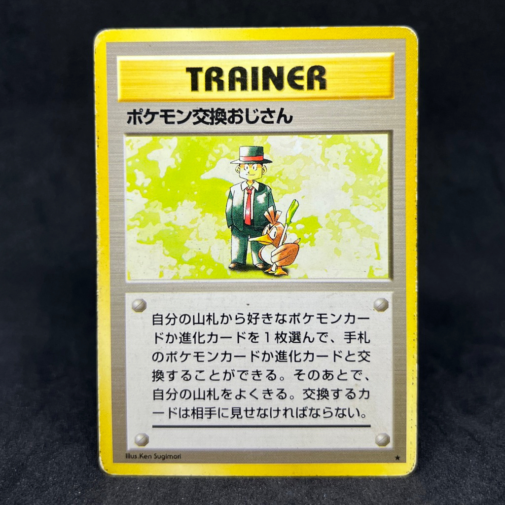 Vintage Pokemon TCG Japanese Pokemon Trader 1996 Base Set Trading Card Game  Collectibles | Shopee Malaysia