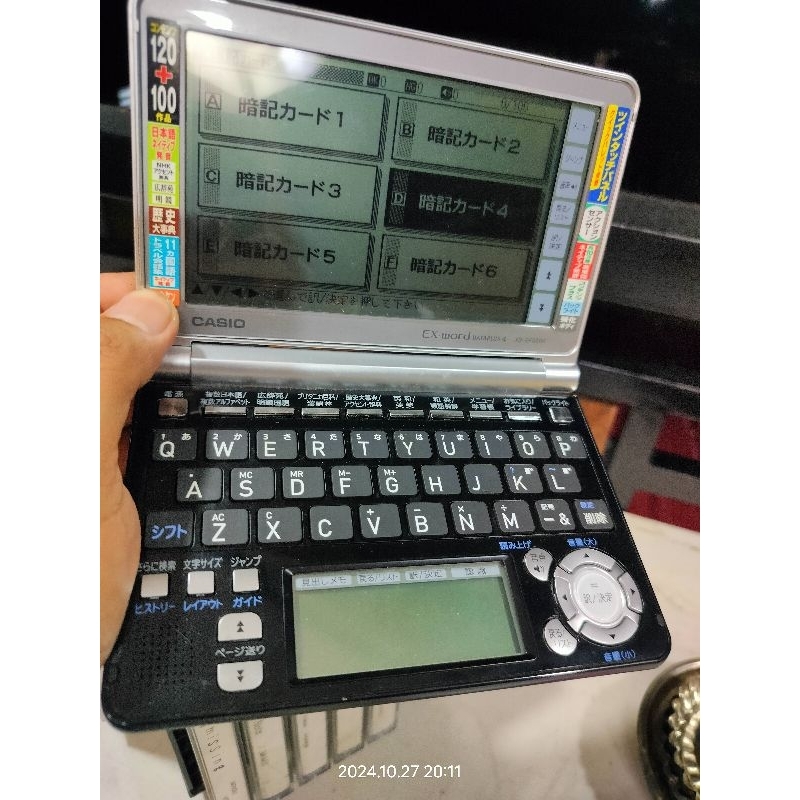 CASIO EXword DATAPLAS 4 XDGP7350 電子辞書 - 電子辞書