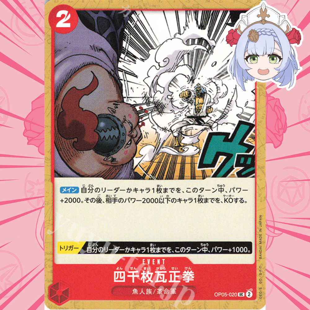 OP05-020 UC One Piece TCG OP-05 Awakening of the New Era Uncommon Card ...
