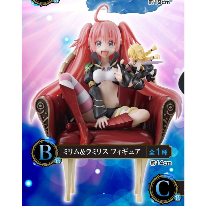 Tensura Rimuru Figure Ichiban Kuji That Time I Got Reincarnated as a Slime Set o