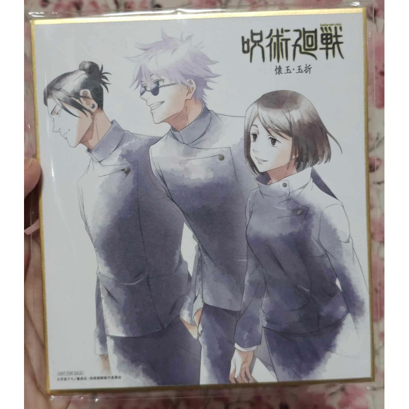 Jujutsu Kaisen shikishi Art Board dbd Official Merch Japan Anime Gojo ...