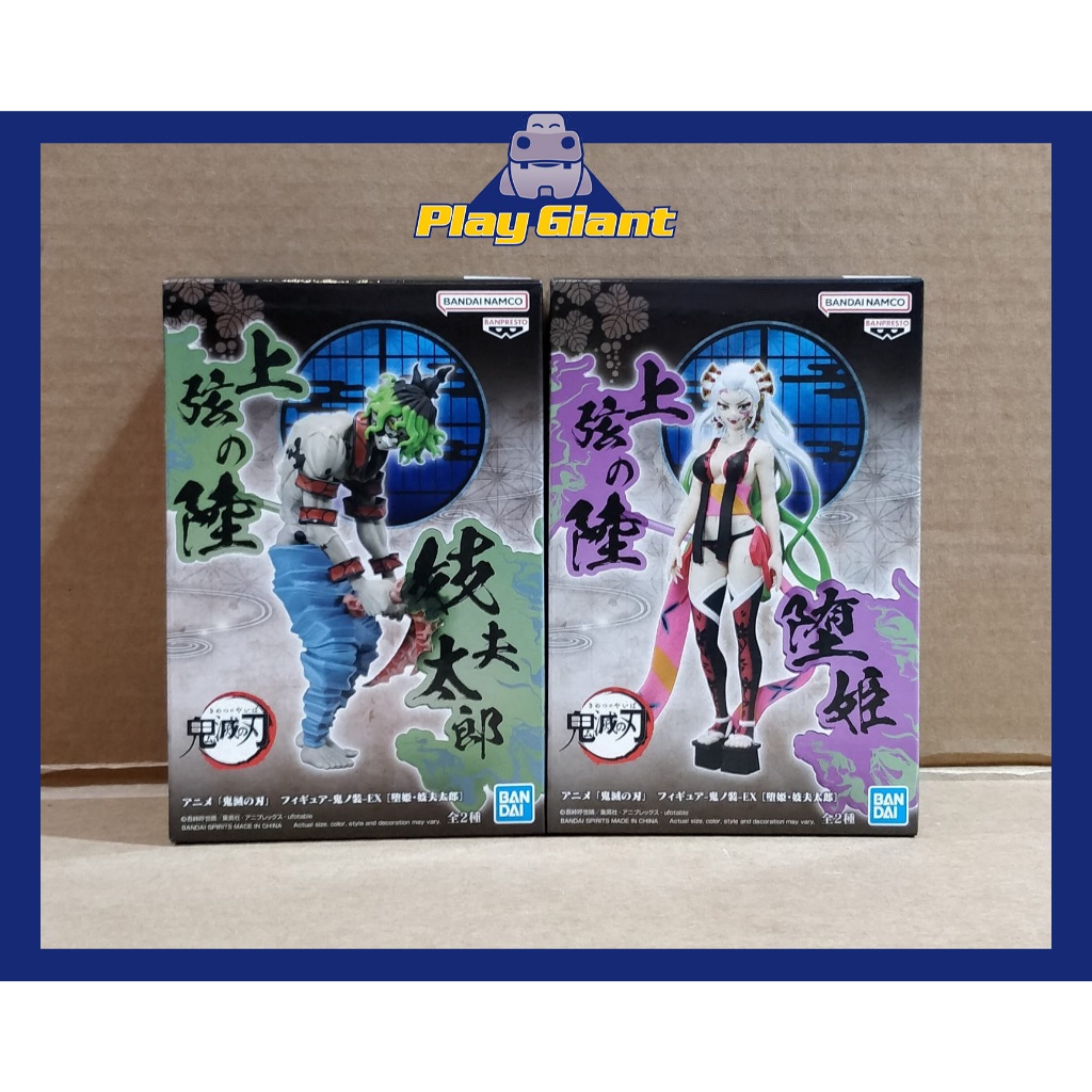 Bandai Figuarts Mini Demon Slayer Kimetsu No Yaiba Daki & Gyutaro