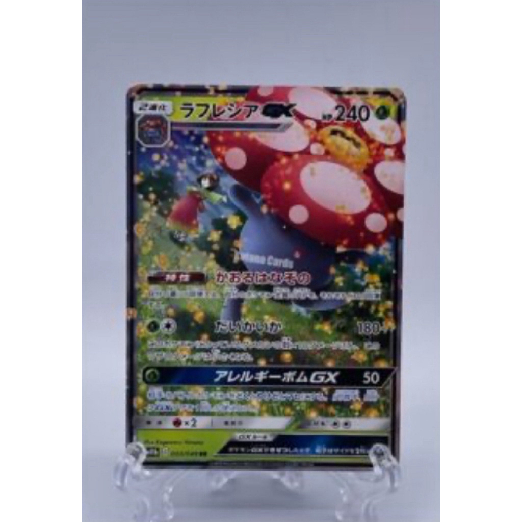 Carta Pokémon Stoutland 061/049 CHR – LP/NM – Dream League Giapponese