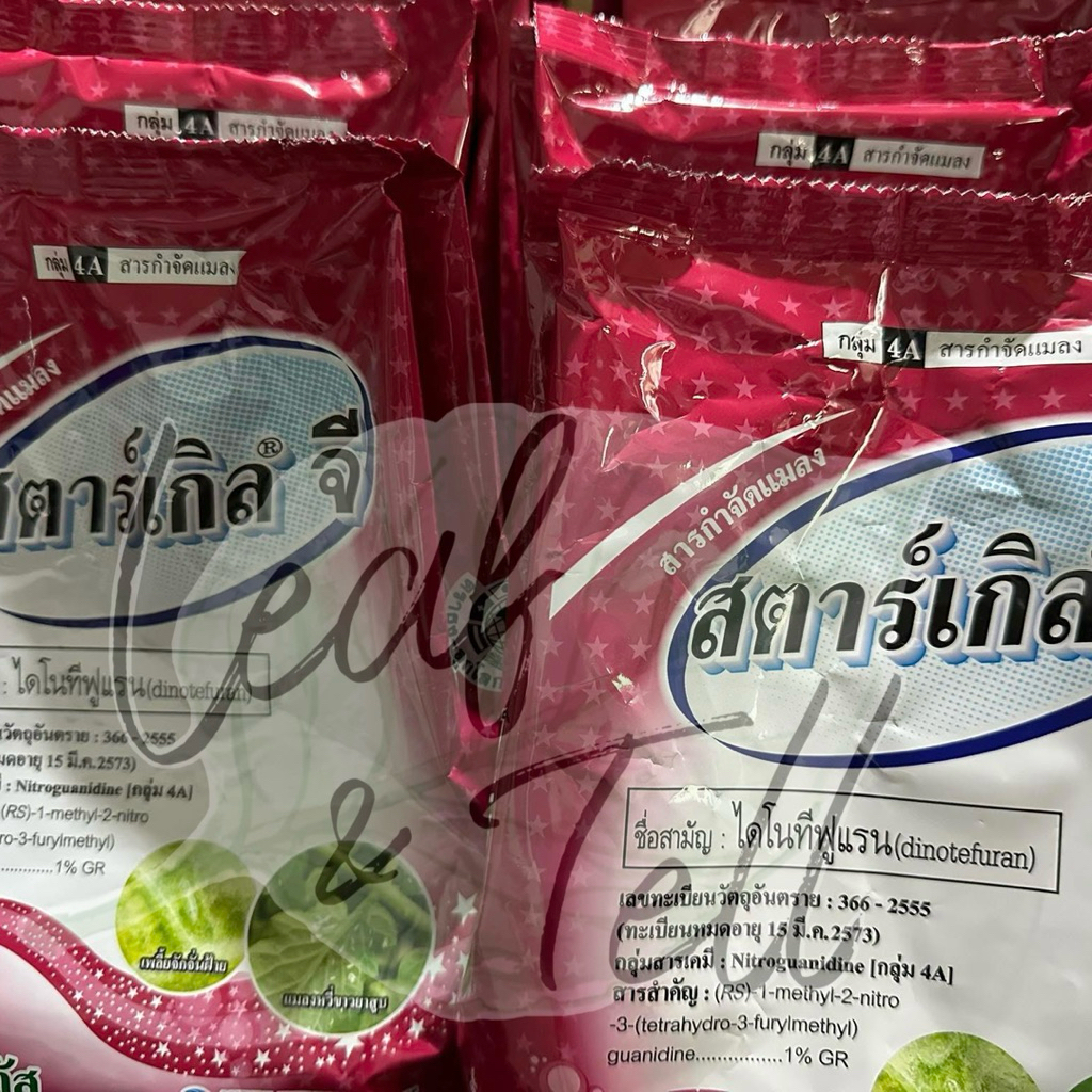 Starkle G 1kg Packaging (higher prices because of Shopee charges ...