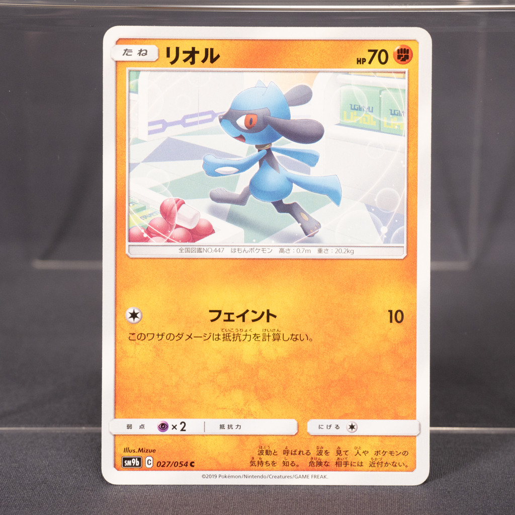 EX Riolu 027/054 SM9B Pokemon Card TCG Japanese | Shopee Malaysia