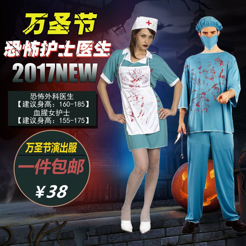 Halloween Masquerade Party Haunted House Horror Dress Up Zombies Adult Nurse Surgery Doctor 9483