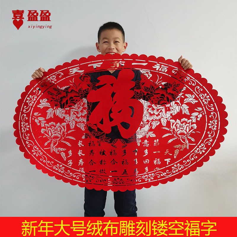 2024 Year of the Dragon Lucky Character Door Stickers New Year Flannel ...