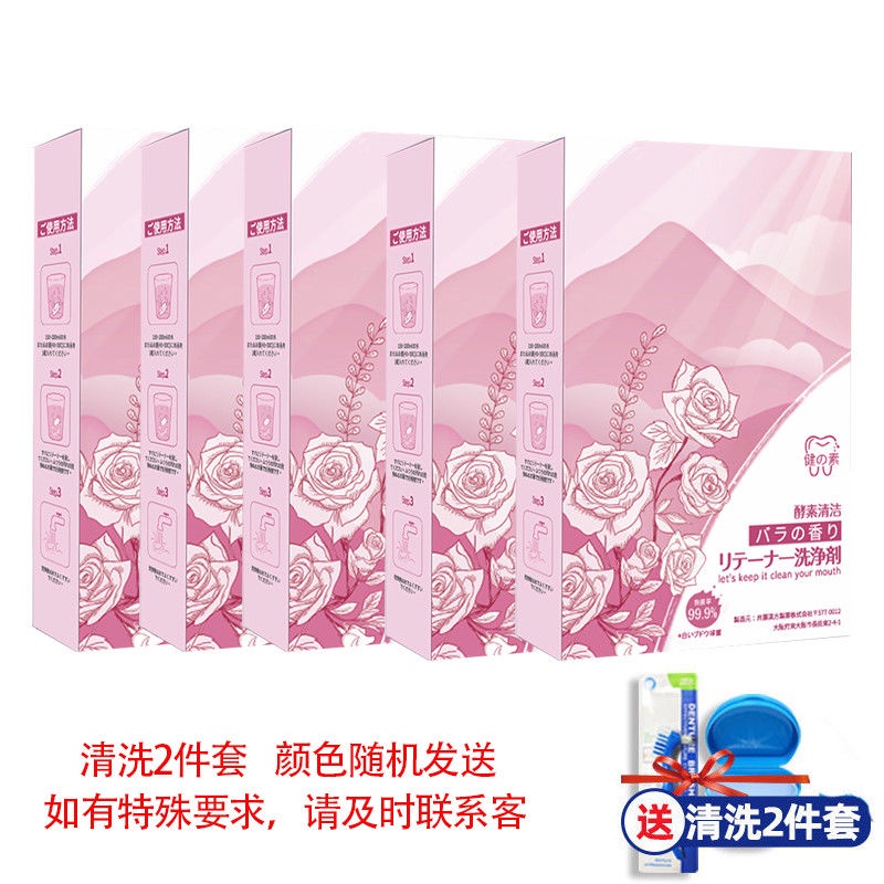 Orthodontic maintainer, cleaning film, orthodontic appliance, invisible