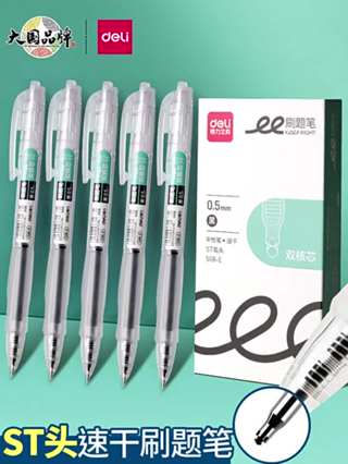 Neutral Pen Press Pen Gel Pen Press Pen Deli S08 High-value Quick 