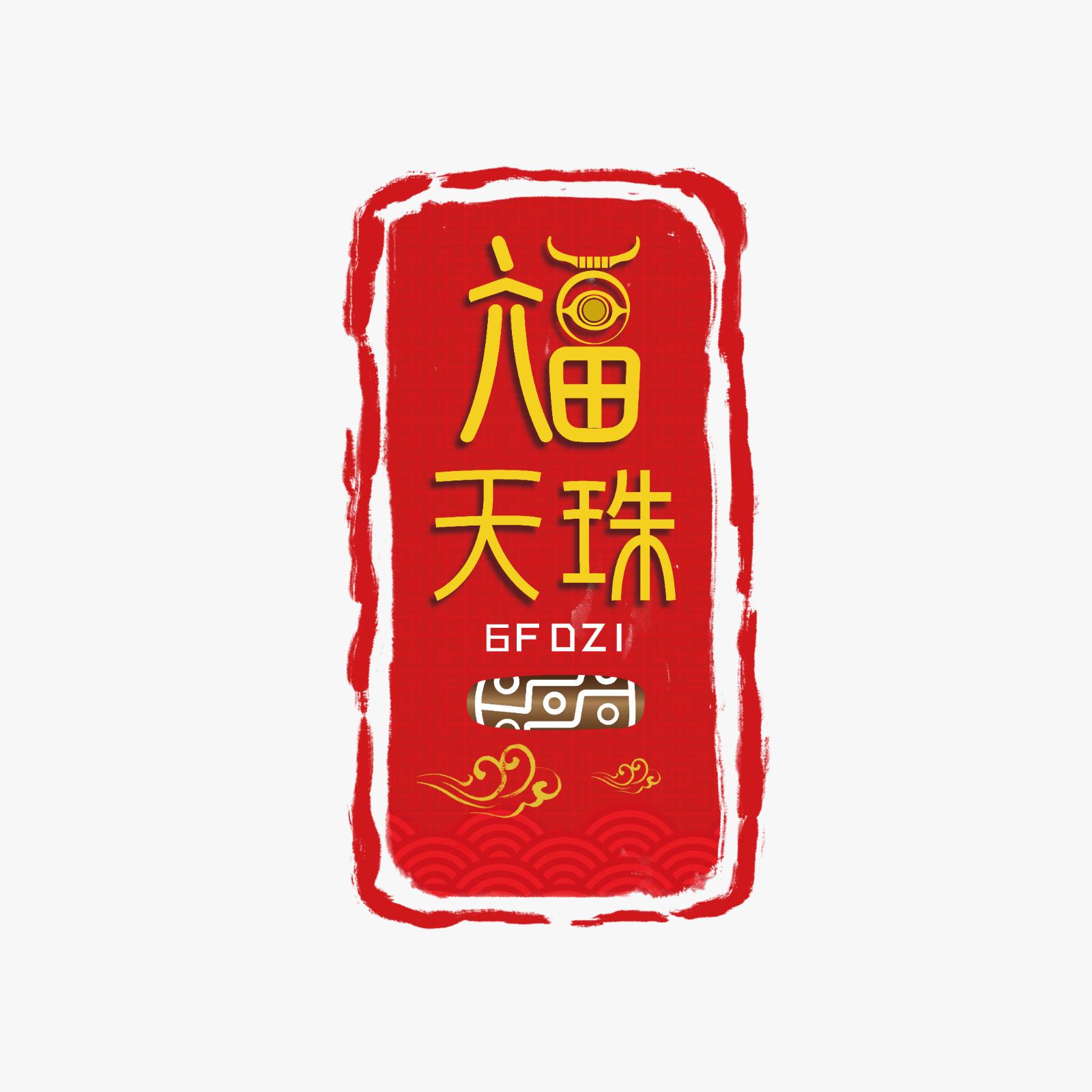 六畐天珠6F Dzi 】四线虎牙新天珠（单颗新天珠/黑玛瑙手串） | Shopee
