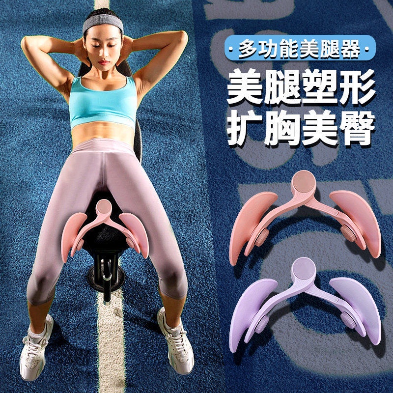 Pelvic Floor Muscle Training Device Beautiful Buttocks Clip