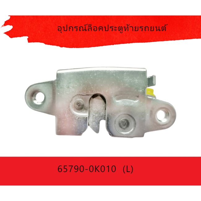 Tailgate Lock Latch With Stike Fit Fo Toyota Tacoma 2004
