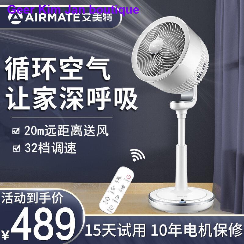Airmate Air Circulation Fan Household Electric Fan Floor Fan Desktop