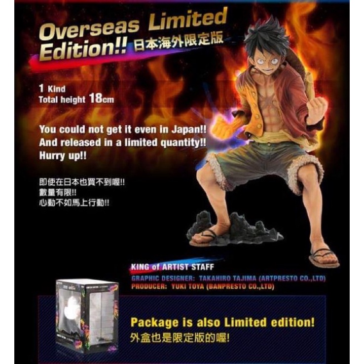 LIMITED EDITION* KING OF ARTIST : The Monkey D. Luffy (Red Hawk
