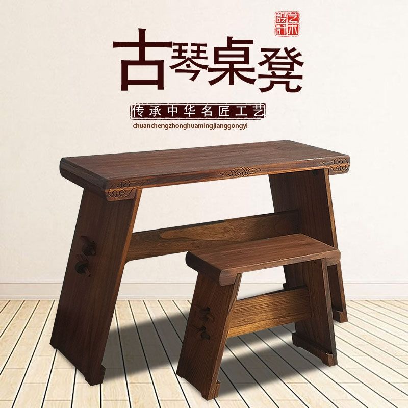  guqin table chinese style tables solid wood table 
