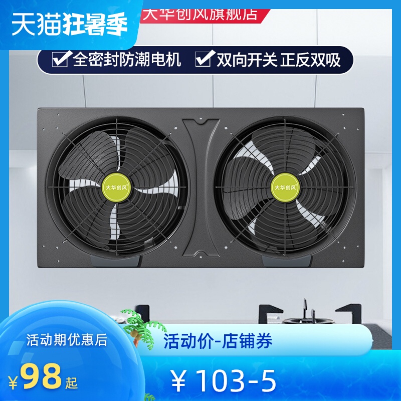 Original Factory Kitchen Double Row Ventilating Fan Exhaust Fan   Sg 11134201 22090 Baqua1znp2hv67