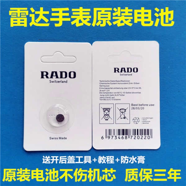 Rado Rado Male Woman Watch Watch Ultra thin Original Imported button battery 152 160 115 129