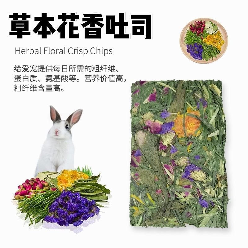 Rabbits Toast with herbs/dandelion/endive Shopee Malaysia