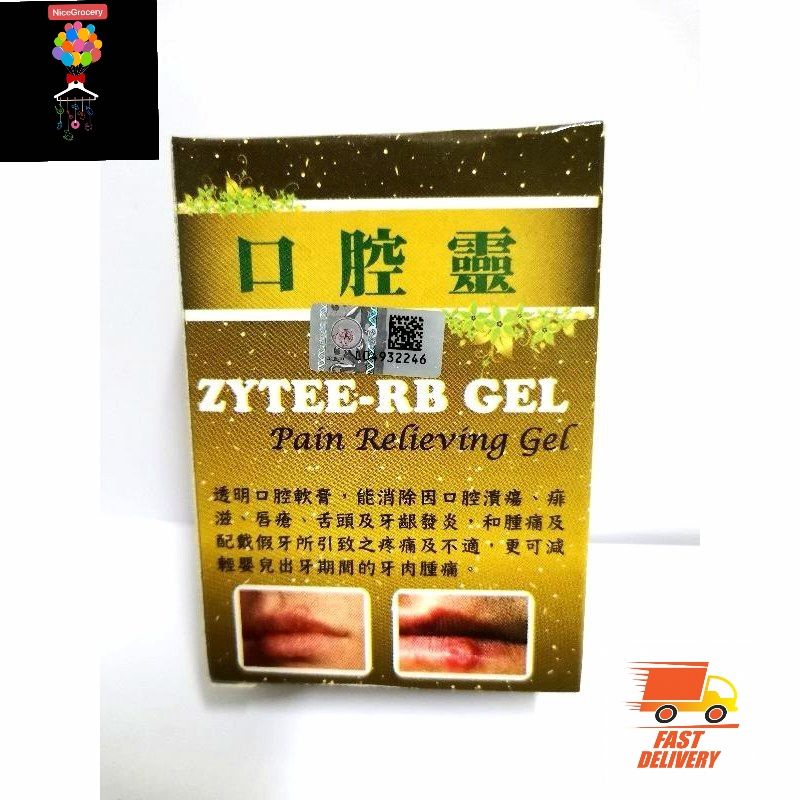 口腔灵 ZyteeRb Gel Pain Relieving Gel 口腔溃疡 Shopee Malaysia