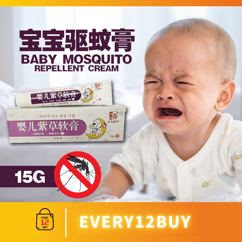 15g Baby Lithospermum Herbal Cream Antiprickly Heat Relieving Itching