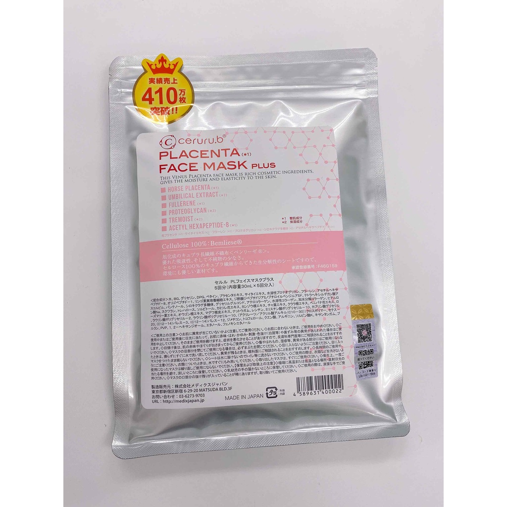 Japan ceruru.b PLACENTA FACE MASK 5pcs/pack（第5代新版） | Shopee