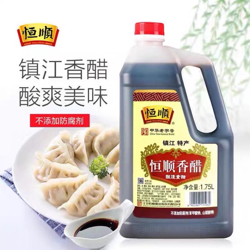 恒顺香醋1.75L 镇江特产香醋调味品纯粮酿造食用香醋炒菜蘸食饺子 | Shopee Malaysia