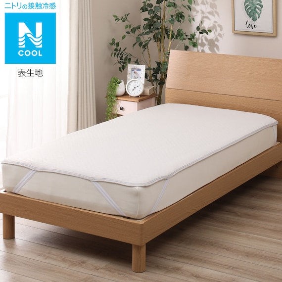 Nitori Sheet Topper N Cool Gyo WD KL Shopee Malaysia