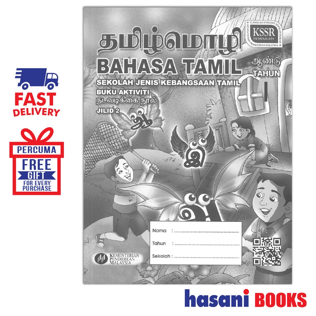 Hasani Multi Educational Buku Aktiviti Bahasa Tamil Tahun 1 Jilid 2 Sjkt 9789672046011