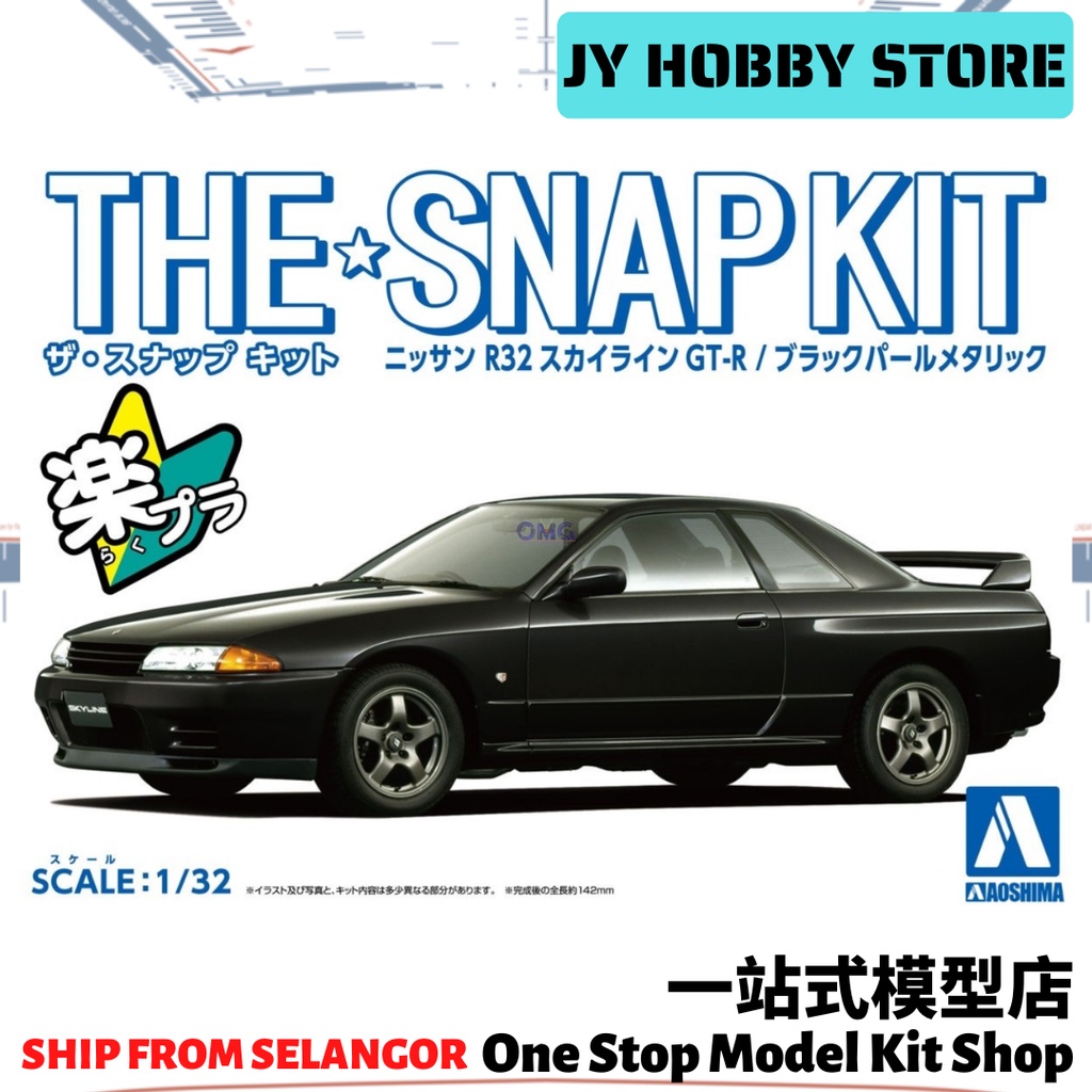 Aoshima 1/32 Nissan R32 Skyline GT-R (Black Pearl Metallic) No.14C The ...