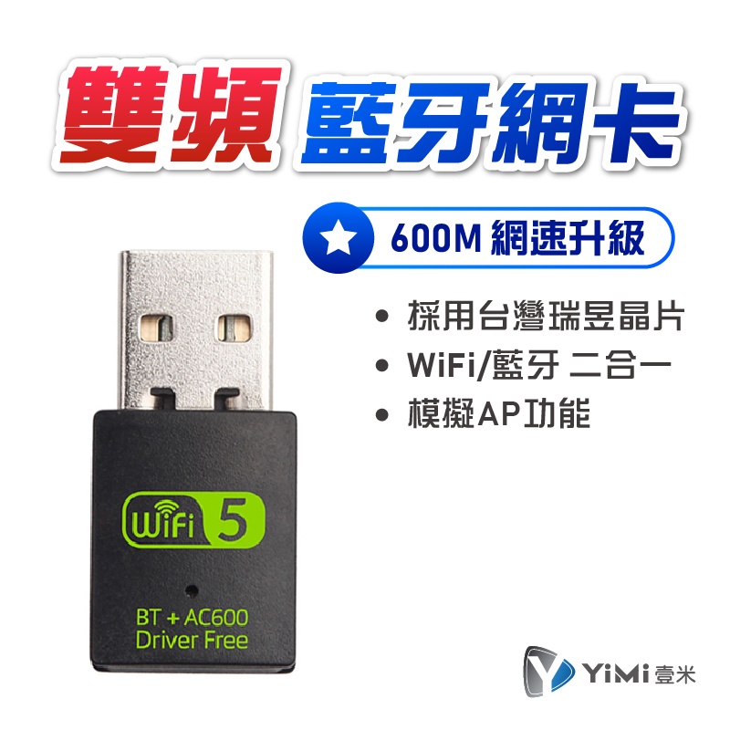 Driver-Free Wireless Network Card+Bluetooth Multi-Function AC600 ...